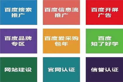 突破瓶颈：百度竞价代理助力企业拓展市场